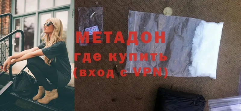 МЕТАДОН мёд  закладка  Уржум 